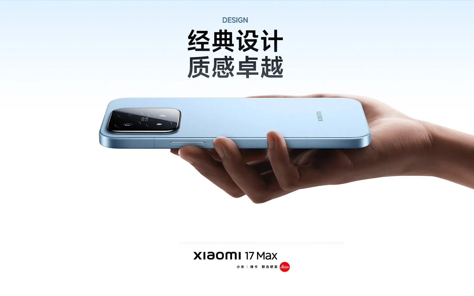 Xiaomi 17 Max 8