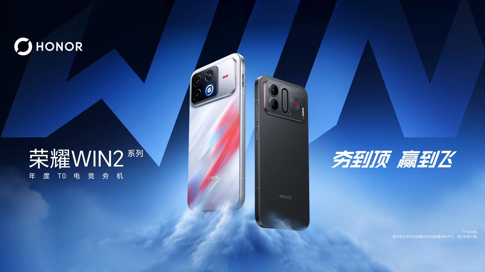 honor win2 11
