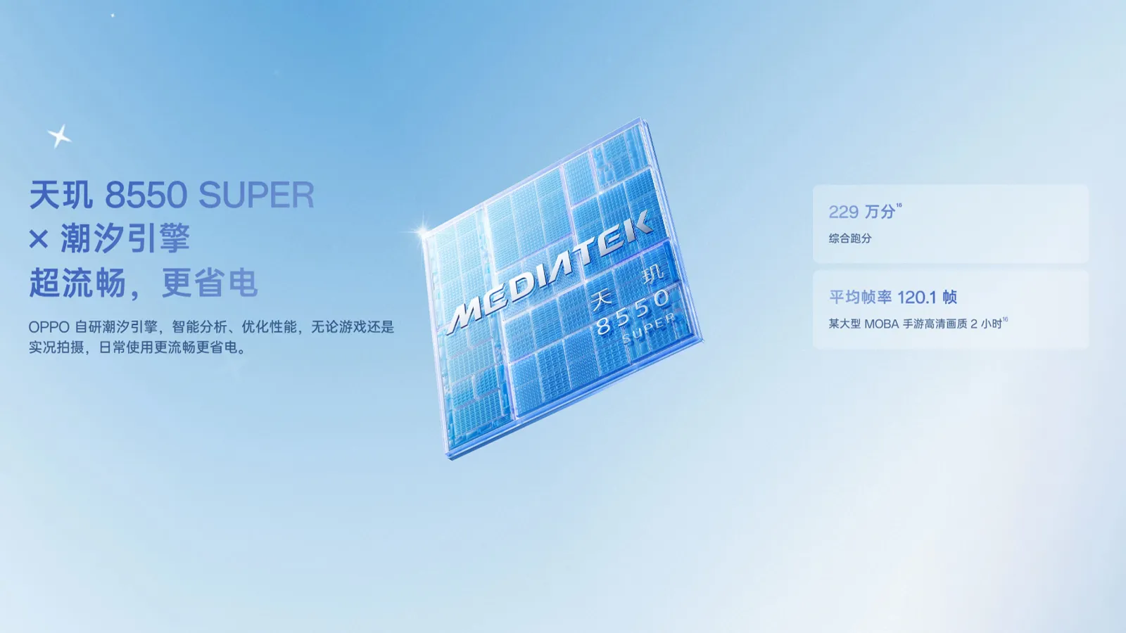 OPPO Reno16 được trang bị con chip Mediatek Dimensity 8550 SUPER