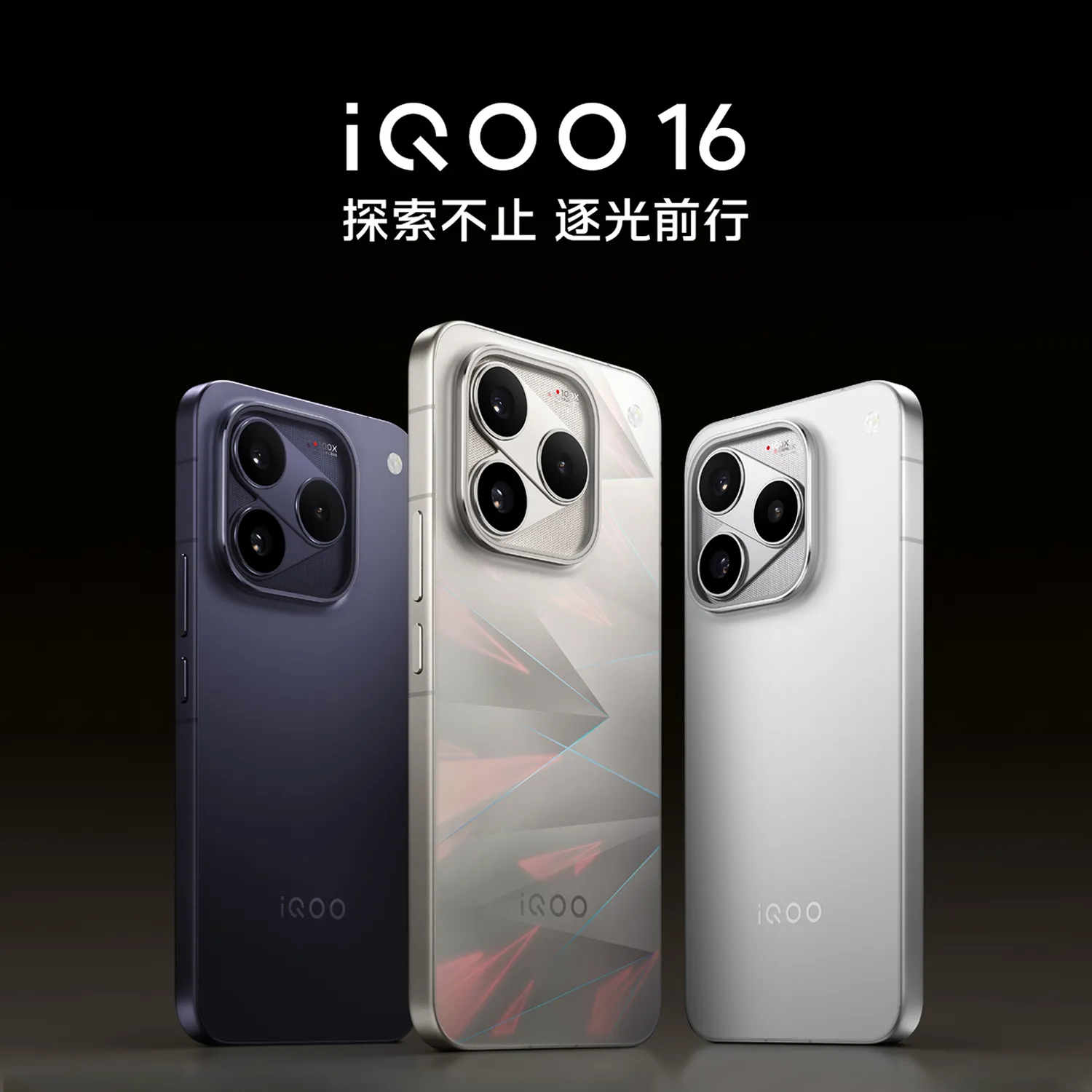 vivo iQOO 16