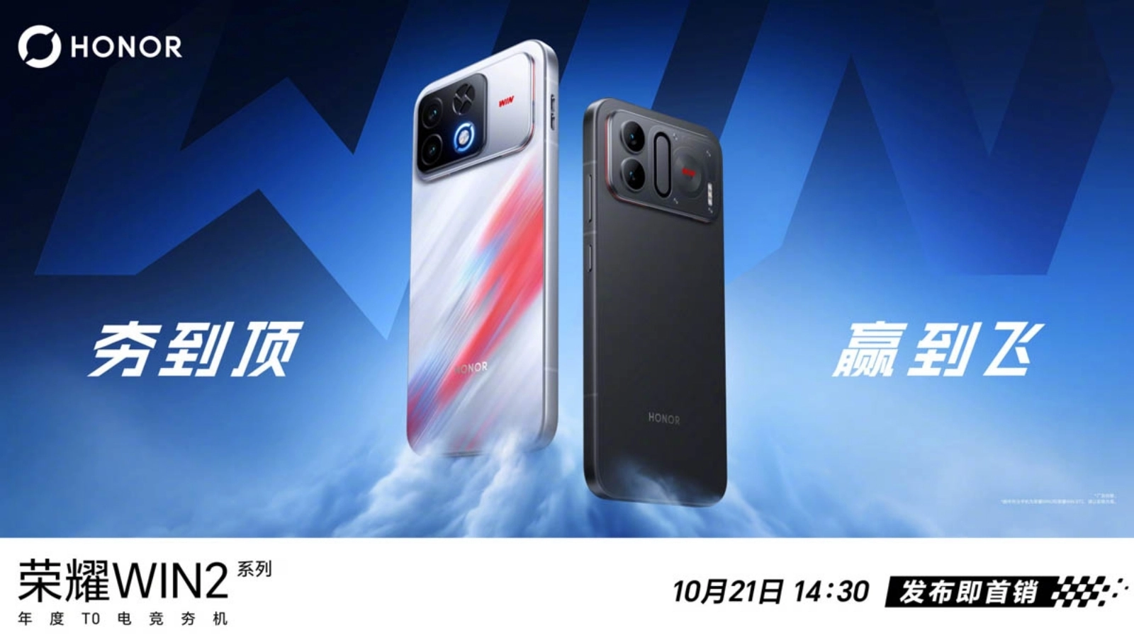 HONOR WIN Turbo2 lộ diện: Snapdragon 8s Gen 4, màn 185Hz, pin 12.070mAh 1 Honor WIN Turbo2 thuộc WIN 2 Series sẽ vào ngày 21/10/2026 tại Trung Quốc