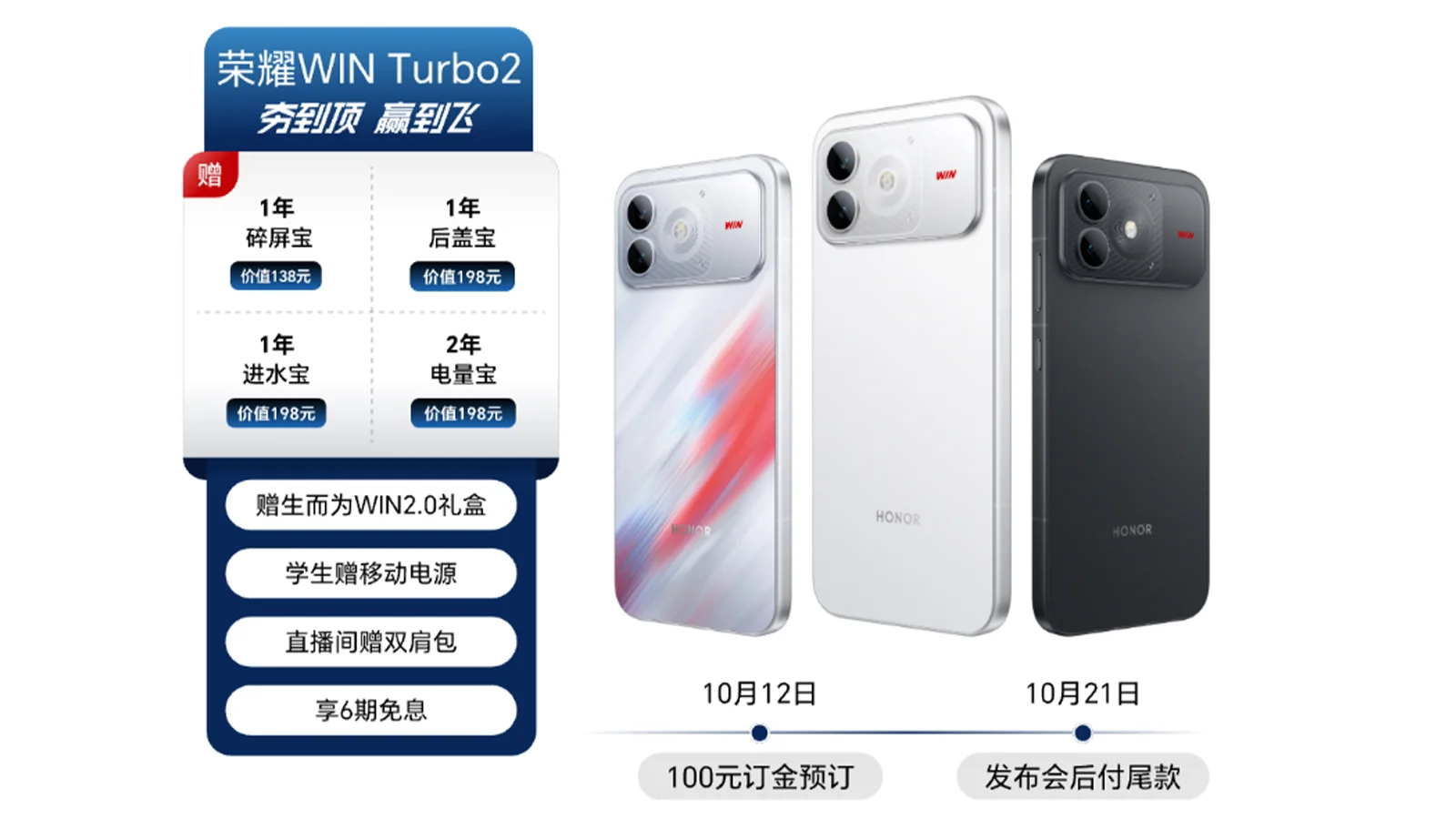 Lộ diện 3 phiên bản màu sắc trên Honor WIN Turbor2