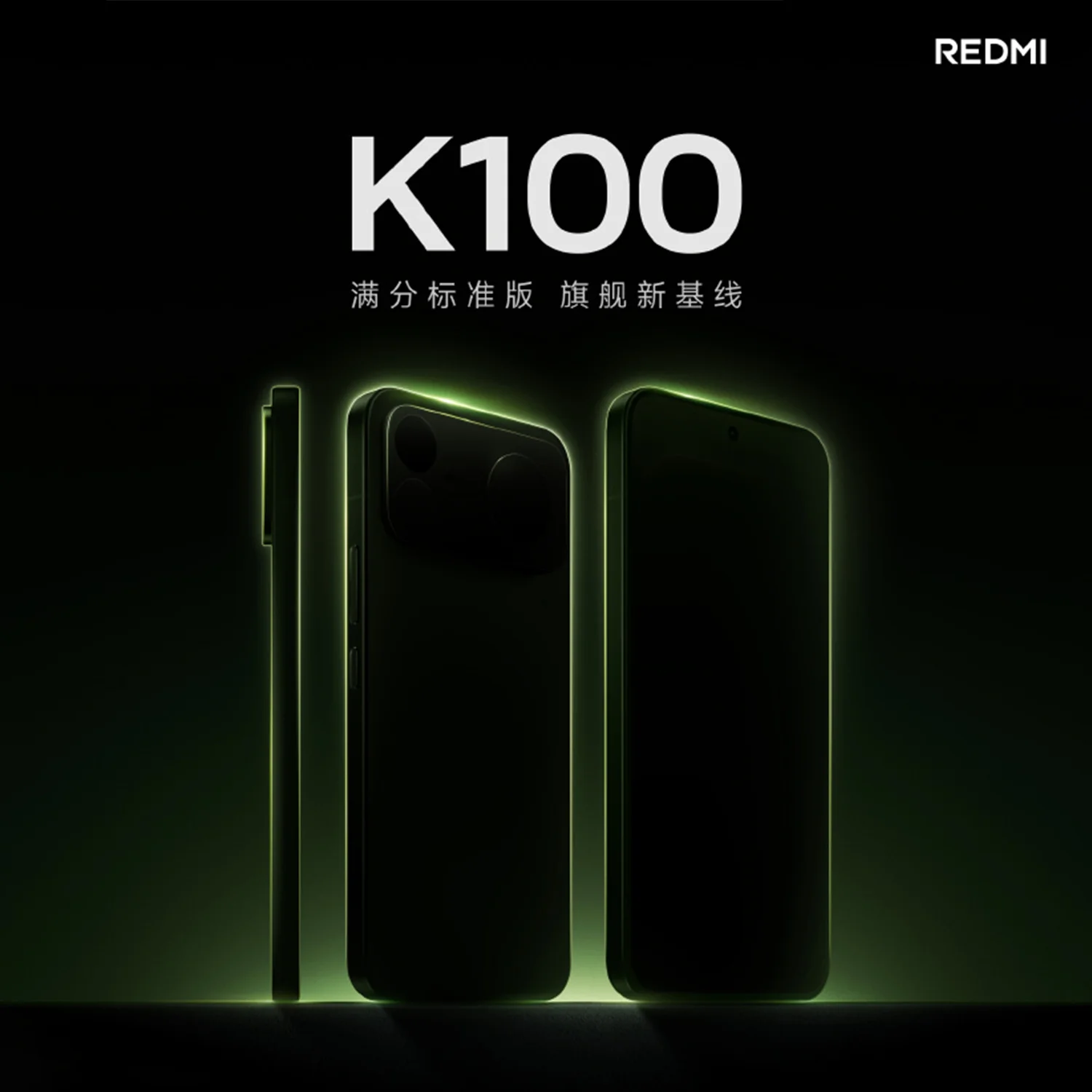 REDMI K100